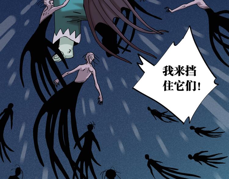 桃与末世之书韩漫全集-第86话 深海海妖无删减无遮挡章节图片 