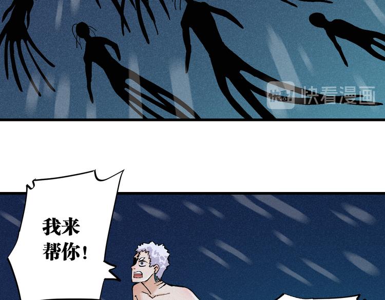 桃与末世之书韩漫全集-第86话 深海海妖无删减无遮挡章节图片 