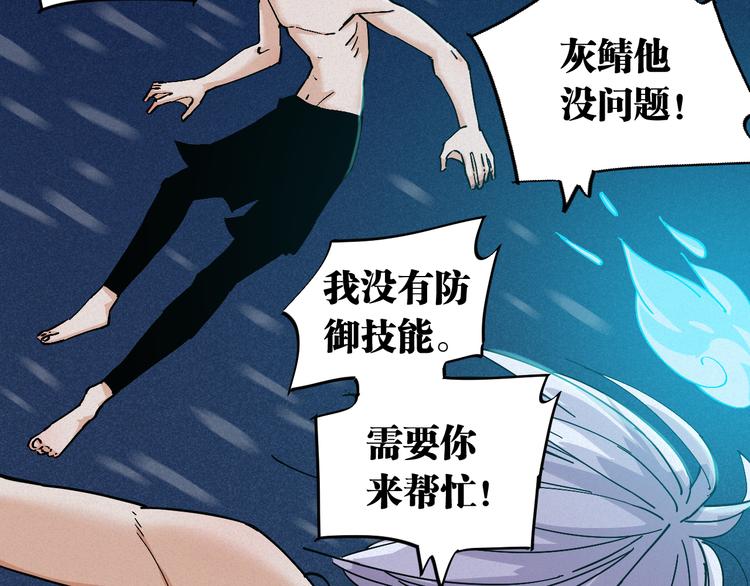 桃与末世之书韩漫全集-第86话 深海海妖无删减无遮挡章节图片 