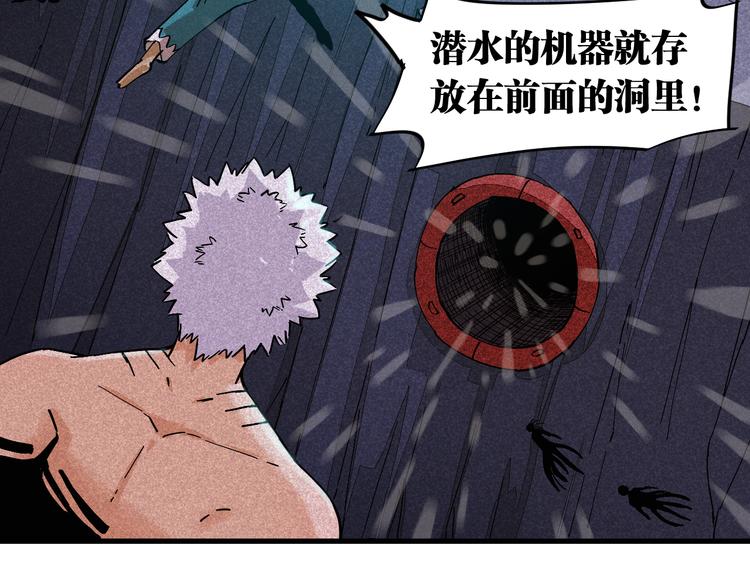 桃与末世之书韩漫全集-第86话 深海海妖无删减无遮挡章节图片 