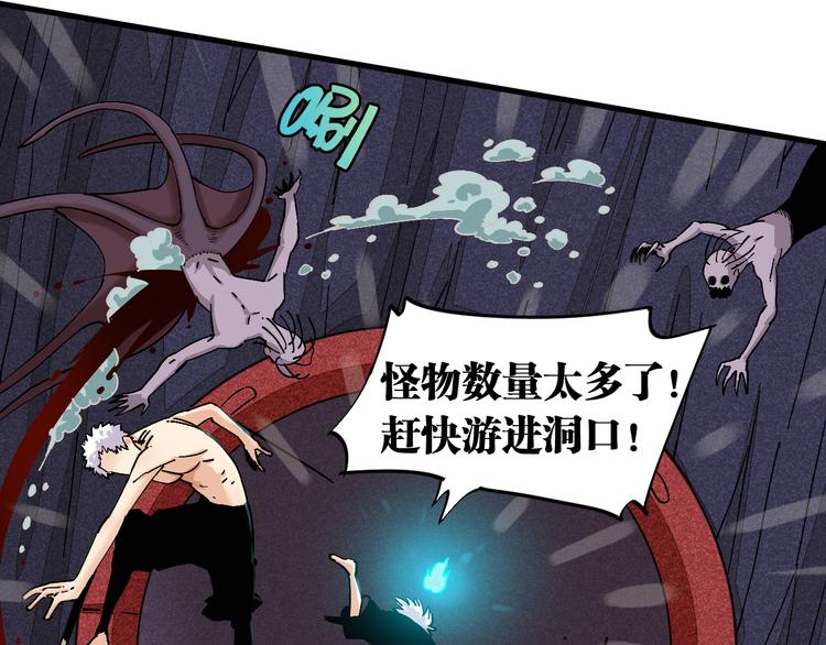 桃与末世之书韩漫全集-第86话 深海海妖无删减无遮挡章节图片 
