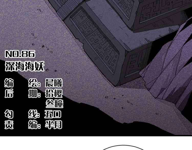 桃与末世之书韩漫全集-第86话 深海海妖无删减无遮挡章节图片 