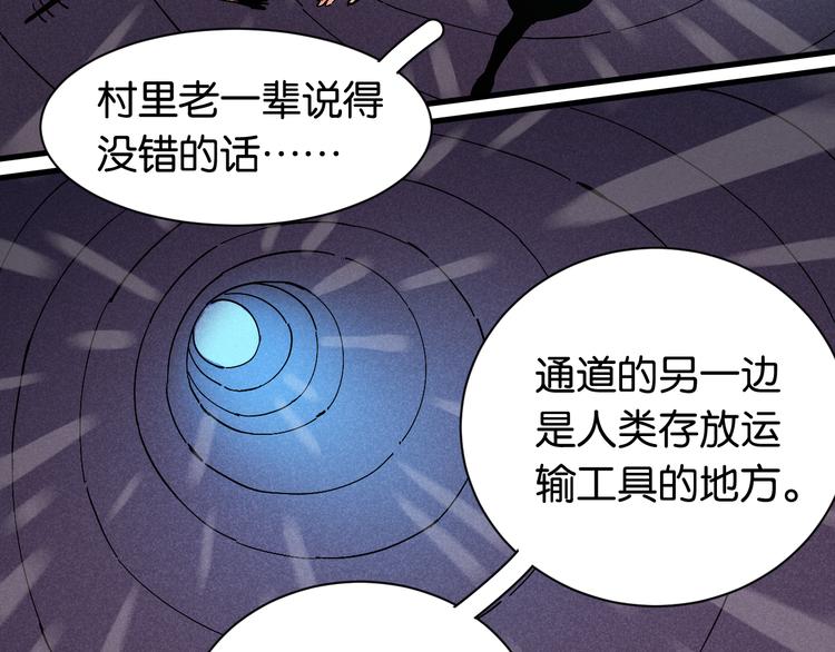 桃与末世之书韩漫全集-第86话 深海海妖无删减无遮挡章节图片 