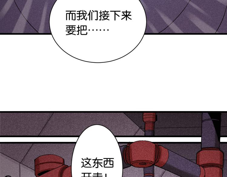 桃与末世之书韩漫全集-第86话 深海海妖无删减无遮挡章节图片 