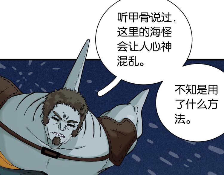 桃与末世之书韩漫全集-第86话 深海海妖无删减无遮挡章节图片 