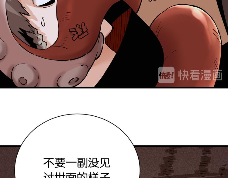 桃与末世之书韩漫全集-第86话 深海海妖无删减无遮挡章节图片 