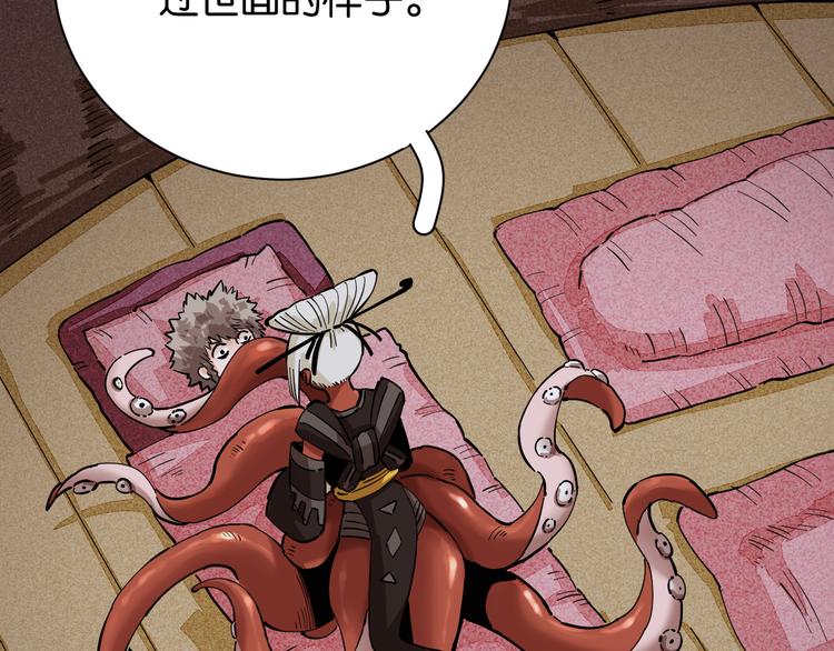 桃与末世之书韩漫全集-第86话 深海海妖无删减无遮挡章节图片 