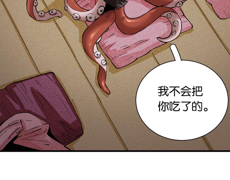 桃与末世之书韩漫全集-第86话 深海海妖无删减无遮挡章节图片 