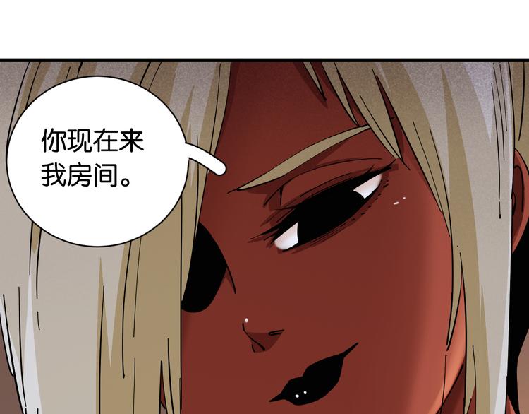 桃与末世之书韩漫全集-第86话 深海海妖无删减无遮挡章节图片 