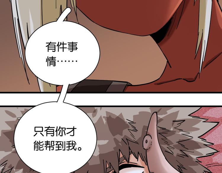 桃与末世之书韩漫全集-第86话 深海海妖无删减无遮挡章节图片 