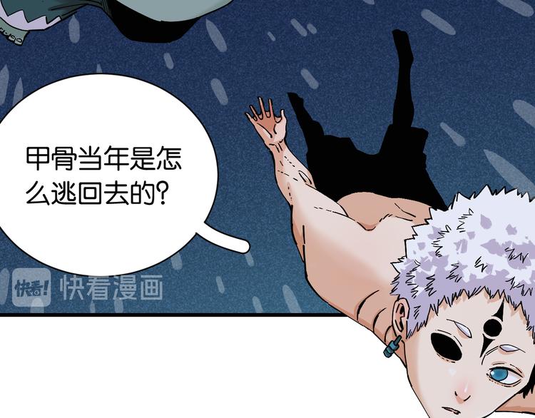 桃与末世之书韩漫全集-第86话 深海海妖无删减无遮挡章节图片 