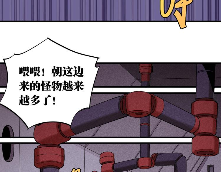 桃与末世之书韩漫全集-第86话 深海海妖无删减无遮挡章节图片 