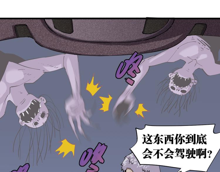 桃与末世之书韩漫全集-第86话 深海海妖无删减无遮挡章节图片 