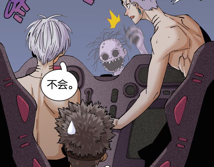 桃与末世之书韩漫全集-第86话 深海海妖无删减无遮挡章节图片 