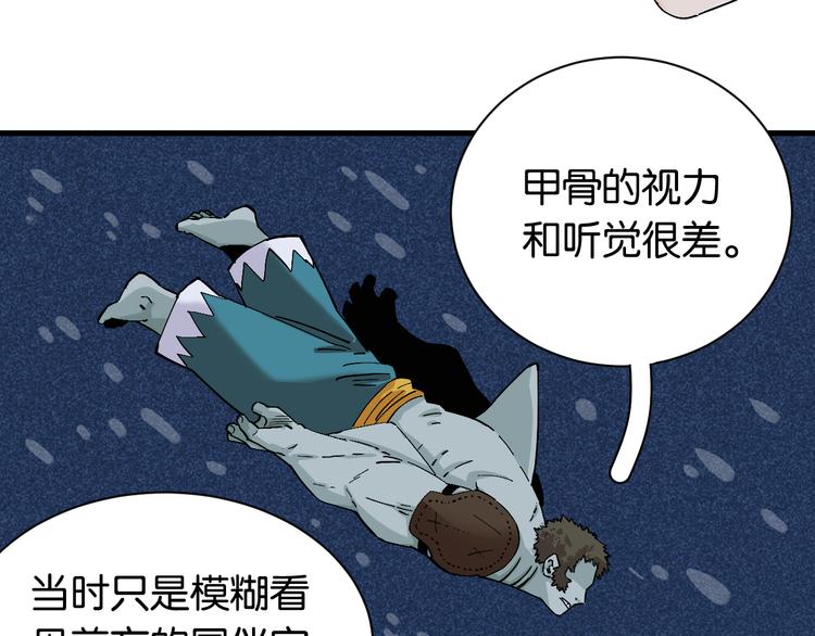 桃与末世之书韩漫全集-第86话 深海海妖无删减无遮挡章节图片 