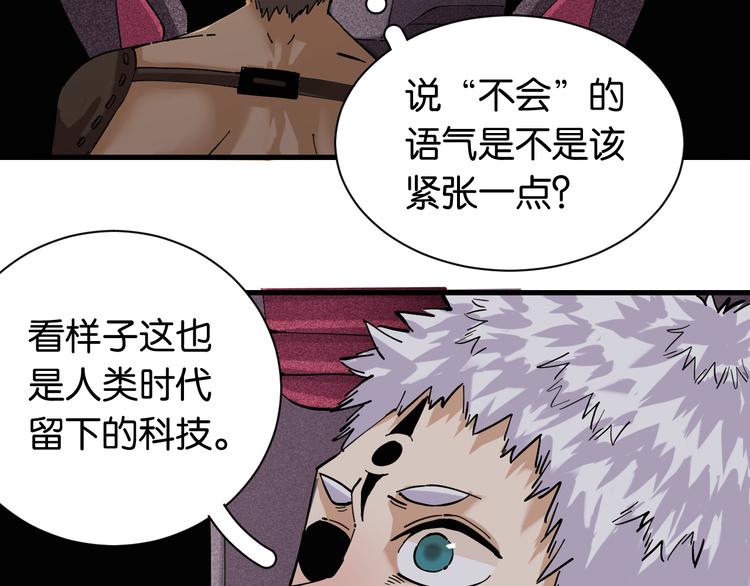 桃与末世之书韩漫全集-第86话 深海海妖无删减无遮挡章节图片 