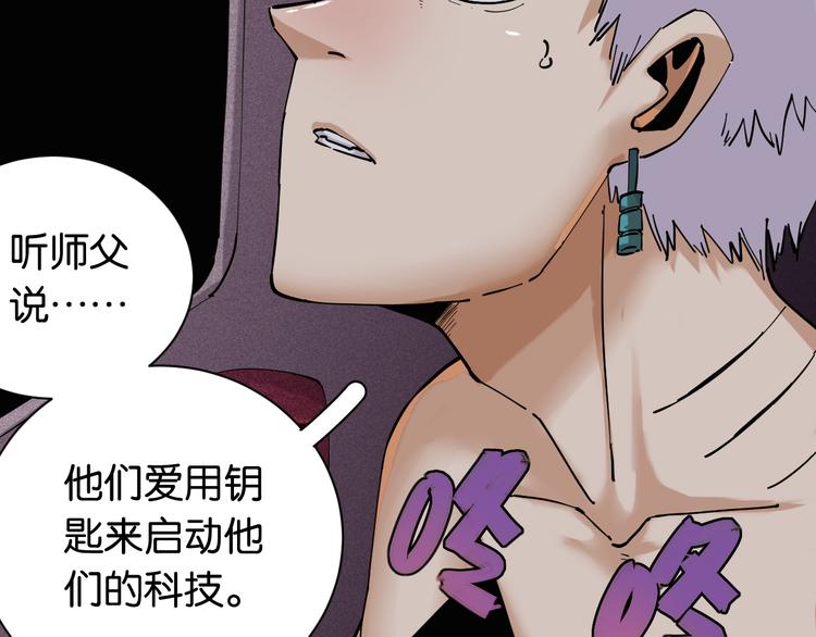 桃与末世之书韩漫全集-第86话 深海海妖无删减无遮挡章节图片 