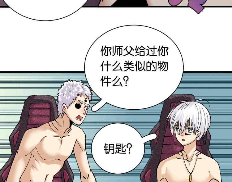桃与末世之书韩漫全集-第86话 深海海妖无删减无遮挡章节图片 