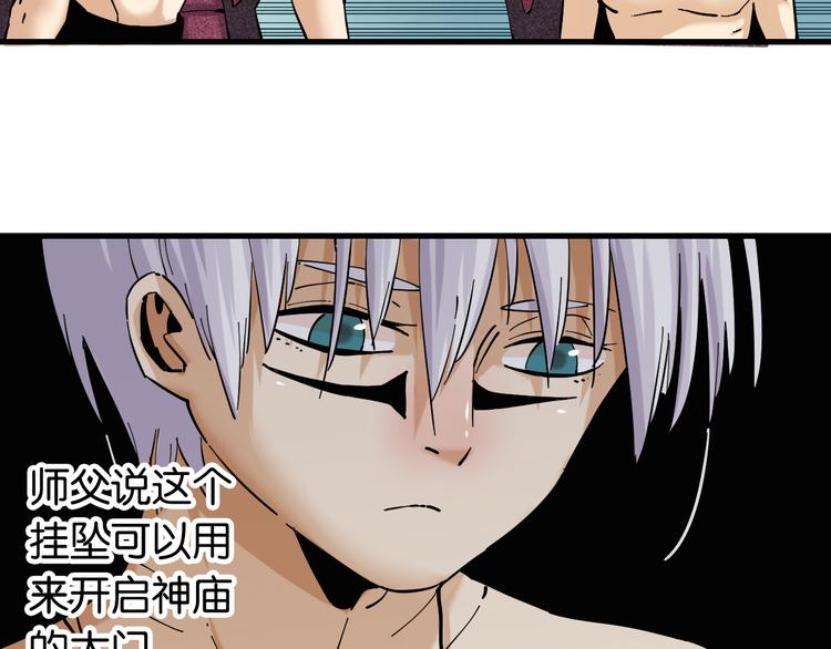 桃与末世之书韩漫全集-第86话 深海海妖无删减无遮挡章节图片 