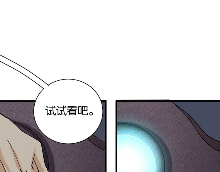 桃与末世之书韩漫全集-第86话 深海海妖无删减无遮挡章节图片 