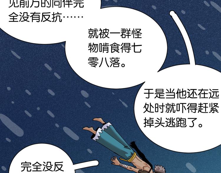 桃与末世之书韩漫全集-第86话 深海海妖无删减无遮挡章节图片 