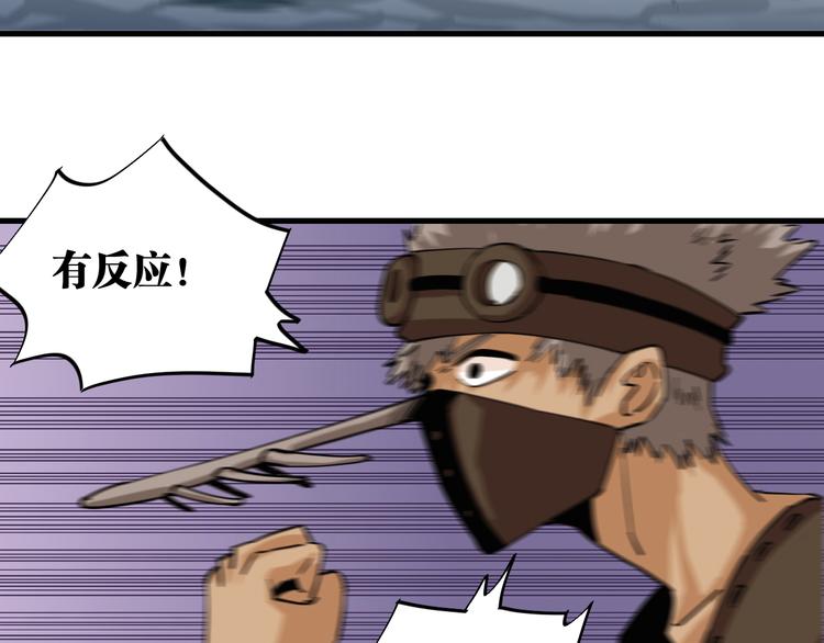 桃与末世之书韩漫全集-第86话 深海海妖无删减无遮挡章节图片 