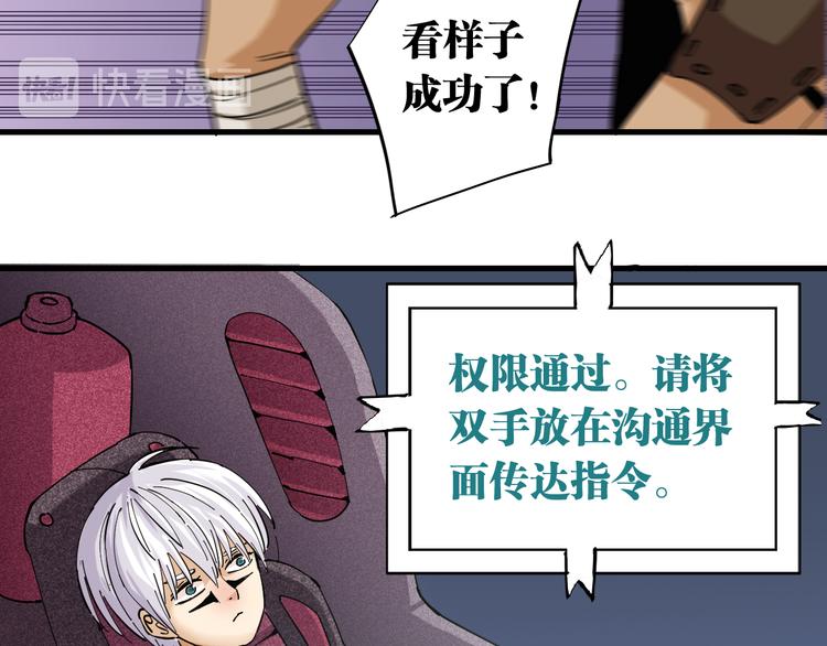 桃与末世之书韩漫全集-第86话 深海海妖无删减无遮挡章节图片 