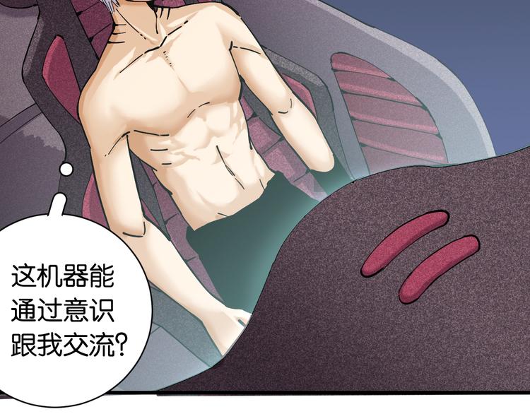 桃与末世之书韩漫全集-第86话 深海海妖无删减无遮挡章节图片 