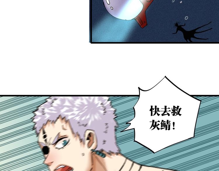 桃与末世之书韩漫全集-第86话 深海海妖无删减无遮挡章节图片 