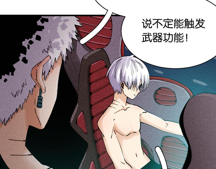 桃与末世之书韩漫全集-第87话 牙套还戴着吗？无删减无遮挡章节图片 