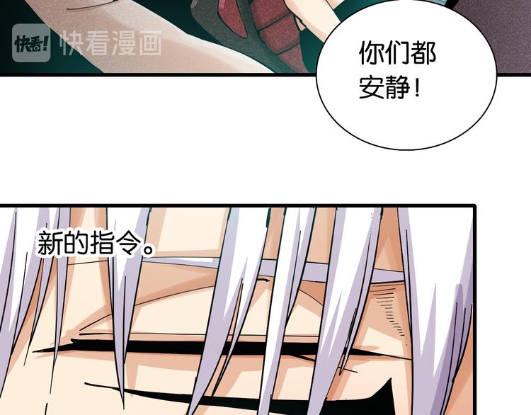 桃与末世之书韩漫全集-第87话 牙套还戴着吗？无删减无遮挡章节图片 
