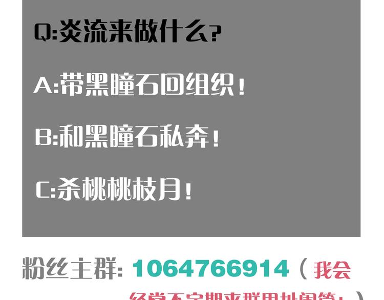 桃与末世之书韩漫全集-第87话 牙套还戴着吗？无删减无遮挡章节图片 