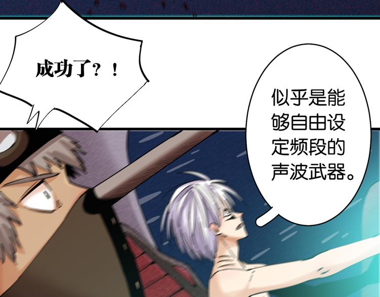 桃与末世之书韩漫全集-第87话 牙套还戴着吗？无删减无遮挡章节图片 