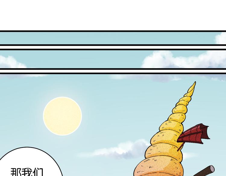桃与末世之书韩漫全集-第87话 牙套还戴着吗？无删减无遮挡章节图片 