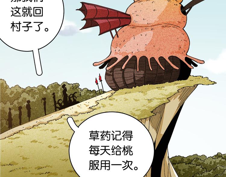 桃与末世之书韩漫全集-第87话 牙套还戴着吗？无删减无遮挡章节图片 