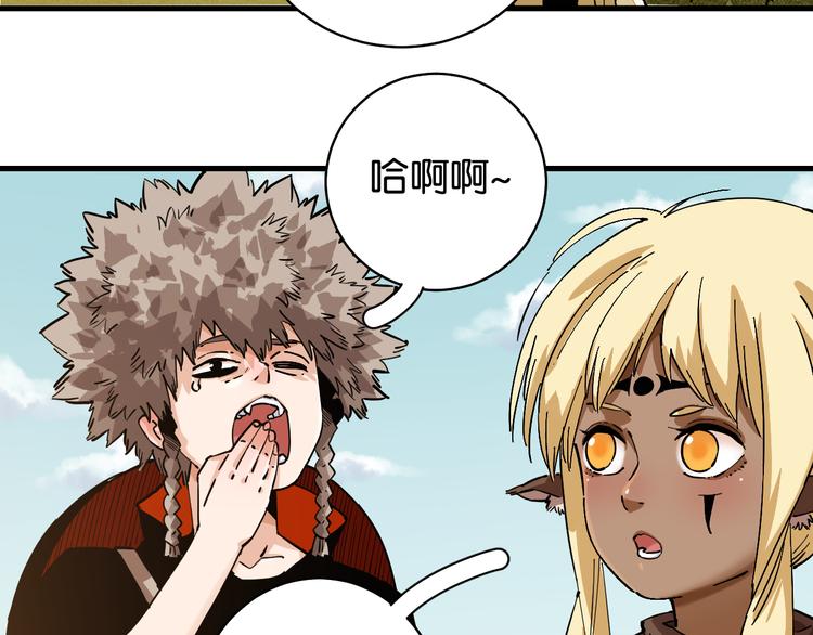 桃与末世之书韩漫全集-第87话 牙套还戴着吗？无删减无遮挡章节图片 