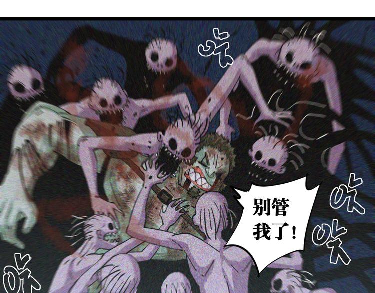 桃与末世之书韩漫全集-第87话 牙套还戴着吗？无删减无遮挡章节图片 