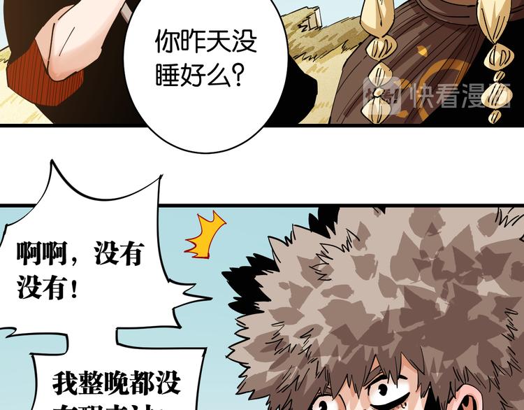 桃与末世之书韩漫全集-第87话 牙套还戴着吗？无删减无遮挡章节图片 