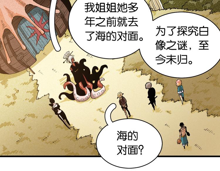 桃与末世之书韩漫全集-第87话 牙套还戴着吗？无删减无遮挡章节图片 