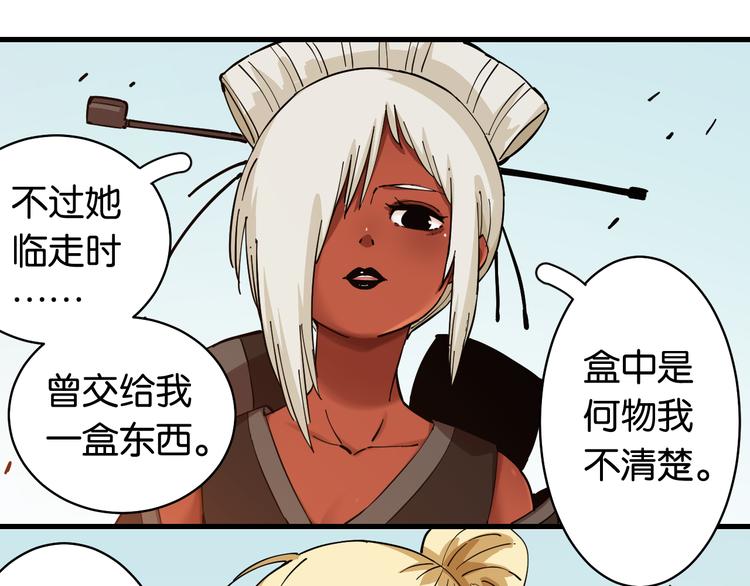 桃与末世之书韩漫全集-第87话 牙套还戴着吗？无删减无遮挡章节图片 