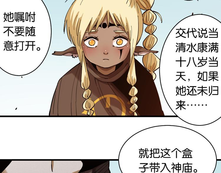 桃与末世之书韩漫全集-第87话 牙套还戴着吗？无删减无遮挡章节图片 
