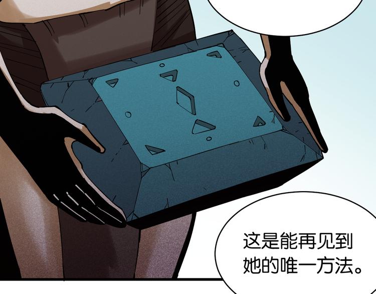 桃与末世之书韩漫全集-第87话 牙套还戴着吗？无删减无遮挡章节图片 