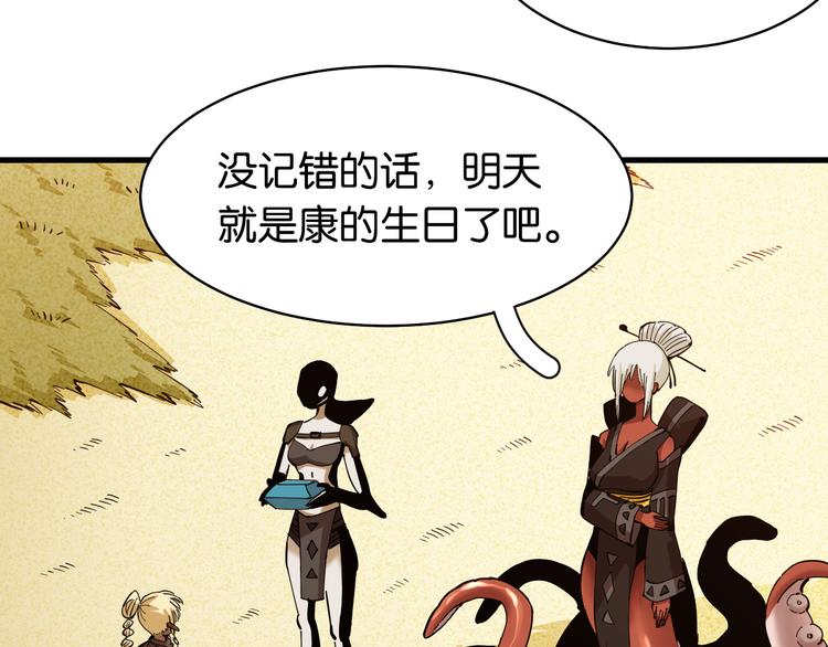 桃与末世之书韩漫全集-第87话 牙套还戴着吗？无删减无遮挡章节图片 