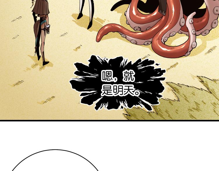 桃与末世之书韩漫全集-第87话 牙套还戴着吗？无删减无遮挡章节图片 