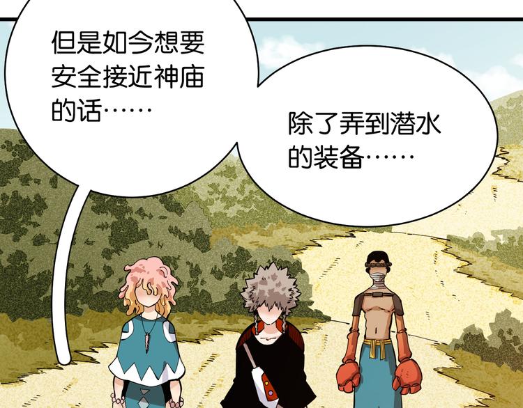 桃与末世之书韩漫全集-第87话 牙套还戴着吗？无删减无遮挡章节图片 