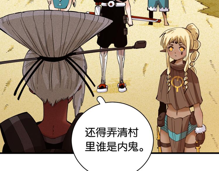 桃与末世之书韩漫全集-第87话 牙套还戴着吗？无删减无遮挡章节图片 