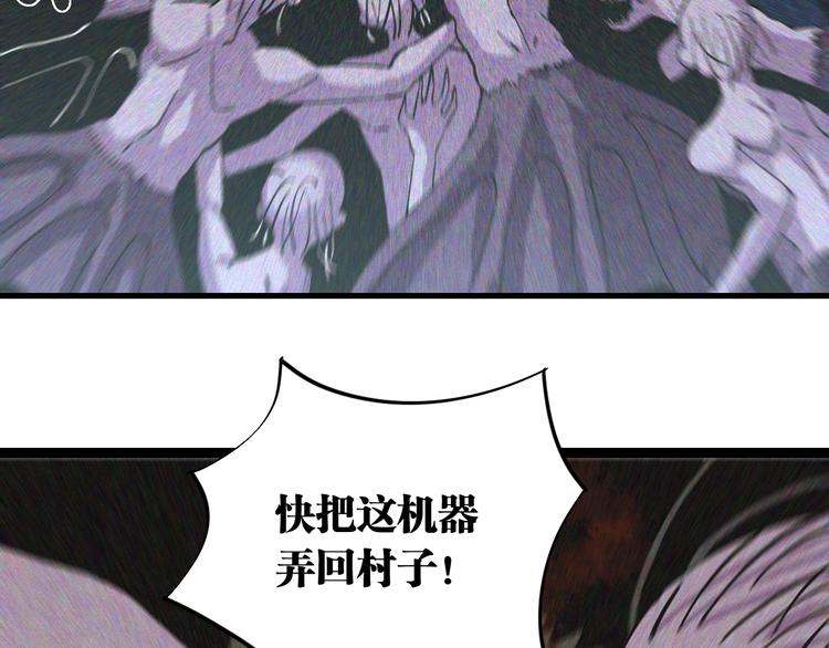 桃与末世之书韩漫全集-第87话 牙套还戴着吗？无删减无遮挡章节图片 