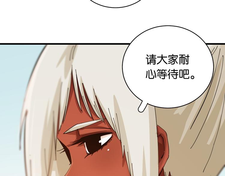 桃与末世之书韩漫全集-第87话 牙套还戴着吗？无删减无遮挡章节图片 