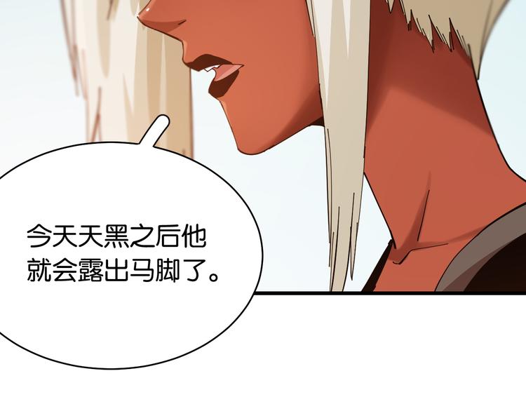 桃与末世之书韩漫全集-第87话 牙套还戴着吗？无删减无遮挡章节图片 