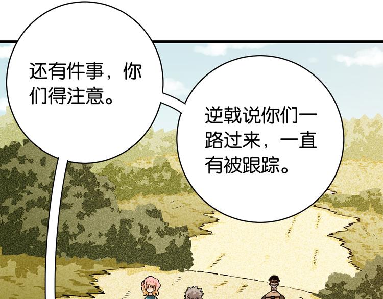 桃与末世之书韩漫全集-第87话 牙套还戴着吗？无删减无遮挡章节图片 